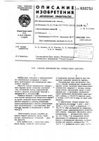 Способ производства силикатногокирпича Способ производства силикатногокирпича