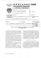Способ изготовления высокоомных пленочных Способ изготовления высокоомных пленочных