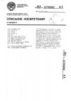 Способ получения литейного чугуна с шаровидным графитом Способ получения литейного чугуна с шаровидным графитом