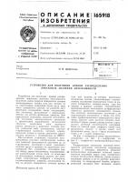 Устройство для получения кривой распределения локальных значений интенсивности Устройство для получения кривой распределения локальных значений интенсивности