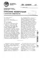 Устройство для деления чисел в форме с плавающей запятой Устройство для деления чисел в форме с плавающей запятой