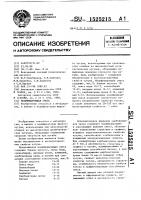 Модифицирующая смесь Модифицирующая смесь