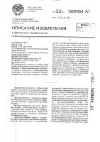 Грунтонос Грунтонос
