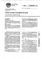 Способ определения биологических коэффициентов водопотребления сельскохозяйственных культур Способ определения биологических коэффициентов водопотребления сельскохозяйственных культур