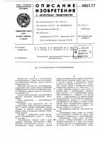 Пластинчатый теплообменник Пластинчатый теплообменник