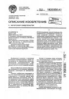 Способ изготовления оптического световозвращателя Способ изготовления оптического световозвращателя