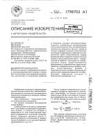 Измерительная штанга Измерительная штанга