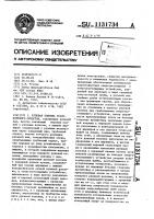 Рулевая колонка транспортного средства Рулевая колонка транспортного средства