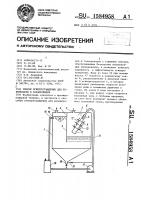 Способ огнепреграждения для резервуаров и газопроводов Способ огнепреграждения для резервуаров и газопроводов