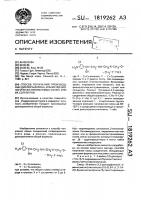 Способ получения производных дихлоранилина или их физиологически приемлемых солей, или их сольватов Способ получения производных дихлоранилина или их физиологически приемлемых солей, или их сольватов