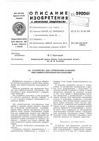Устройство для торможения изделий при гидростатическом прессовании Устройство для торможения изделий при гидростатическом прессовании