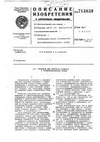 Механизм для передачи вращения в герметизированный объем Механизм для передачи вращения в герметизированный объем
