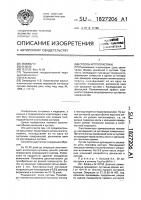 Способ артропластики Способ артропластики