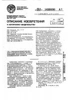 5-нитрофурфурилиденгидразид 5-бром-n-ацетилантраниловой кислоты, проявляющий анальгетическую и противостафилококковую активность 5-нитрофурфурилиденгидразид 5-бром-n-ацетилантраниловой кислоты, проявляющий анальгетическую и противостафилококковую активность