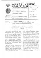 Способ оценки эксплуатационных свойств Способ оценки эксплуатационных свойств