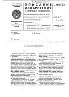 Трехфазный выпрямитель Трехфазный выпрямитель