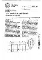 Регулятор натяжения основы ткацкого станка Регулятор натяжения основы ткацкого станка