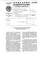 Способ отвалообразования панелями и транспортно-отвальный комплекс для его осуществления Способ отвалообразования панелями и транспортно-отвальный комплекс для его осуществления