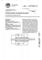 Вихретоковый структуроскоп Вихретоковый структуроскоп