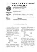 Состав закладочной смеси Состав закладочной смеси