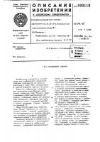 Сорбционный аппарат Сорбционный аппарат