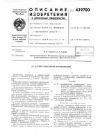 Датчик измерения перемещений Датчик измерения перемещений