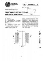 Опора скольжения Опора скольжения