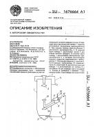 Флотационная машина Флотационная машина