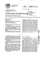Способ определения распределения плотности потока ионных пучков Способ определения распределения плотности потока ионных пучков