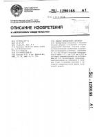 Способ определения лектинов Способ определения лектинов