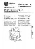 Счетчик-регистратор пропадания напряжения Счетчик-регистратор пропадания напряжения