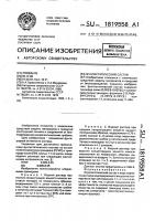 Фунгистатический состав Фунгистатический состав