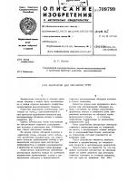 Центратор для обсадных труб Центратор для обсадных труб
