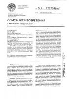 Способ приготовления горючего для генератора плазмы Способ приготовления горючего для генератора плазмы