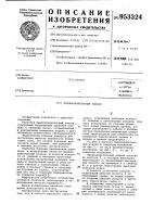 Предохранительный клапан Предохранительный клапан