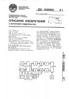 Синтезатор дискретных частотных сигналов Синтезатор дискретных частотных сигналов