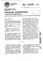 Устройство для измерения вязкости и модуля упругости веществ Устройство для измерения вязкости и модуля упругости веществ