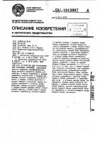 Устройство для распознавания случайных сигналов Устройство для распознавания случайных сигналов