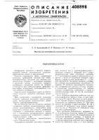 Гидропривод крана12