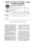 Автоматическая сцепка для вагонеток Автоматическая сцепка для вагонеток