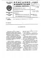 Вибростенд Вибростенд