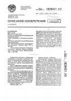 Шихта для получения композиционного спеченного материала Шихта для получения композиционного спеченного материала