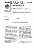 Стенд для распалубки изделий из многоместных форм с гибкими поддонами Стенд для распалубки изделий из многоместных форм с гибкими поддонами