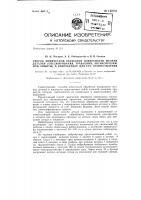 Способ химической обработки поверхности мелких деталей Способ химической обработки поверхности мелких деталей
