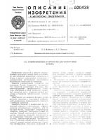 Ультразвуковое устройство для испытаний бетона Ультразвуковое устройство для испытаний бетона