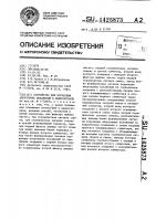 Устройство для коррекции апертурных искажений в видеосигнале Устройство для коррекции апертурных искажений в видеосигнале