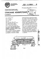Способ управления межвалковым давлением в валковом комплекте со сплошным и составным валками и валок для его осуществления Способ управления межвалковым давлением в валковом комплекте со сплошным и составным валками и валок для его осуществления