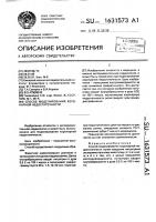 Способ моделирования коронарной недостаточности Способ моделирования коронарной недостаточности