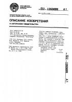 Сажевая суспензия Сажевая суспензия