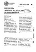 Устройство асинхронного сопряжения синхронных двоичных сигналов Устройство асинхронного сопряжения синхронных двоичных сигналов